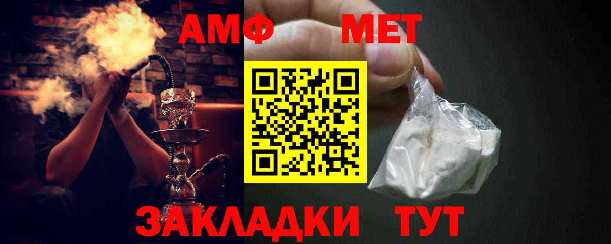 Амфетамин VHQ Минеральные Воды