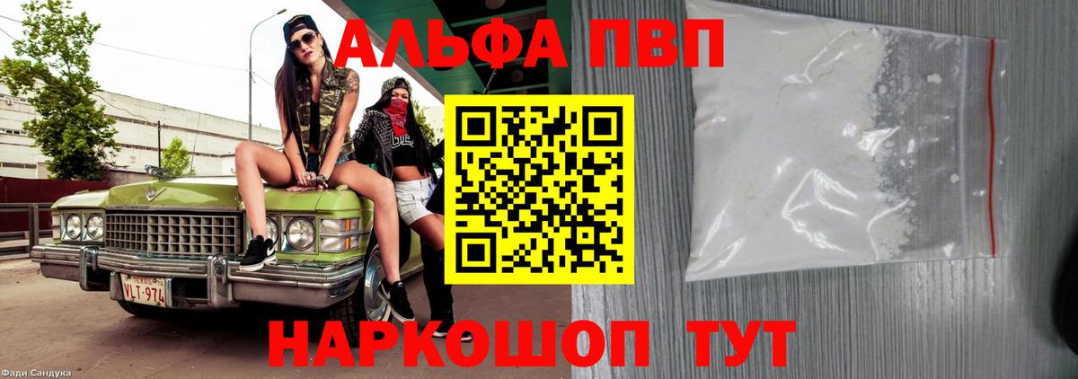 Alpha PVP крисы CK Минеральные Воды