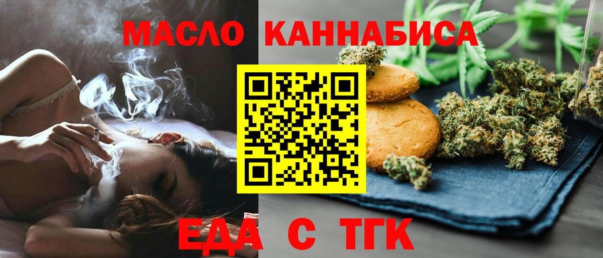 Минеральные Воды  Еда ТГК марихуана  Вход с VPN 
