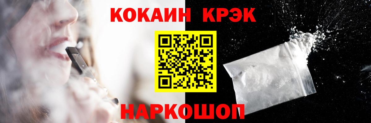 COCAIN  Вход с VPN  Cocaine VHQ  Минеральные Воды  COCAIN Columbia 
