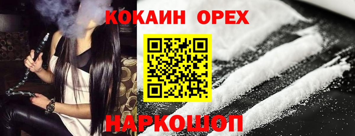 Cocaine Fish Scale Минеральные Воды