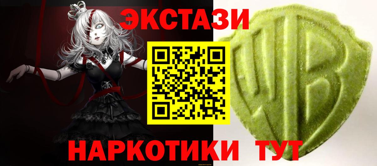 ЭКСТАЗИ MDMA  Экстази  Вход с VPN  Минеральные Воды  ЭКСТАЗИ VHQ 