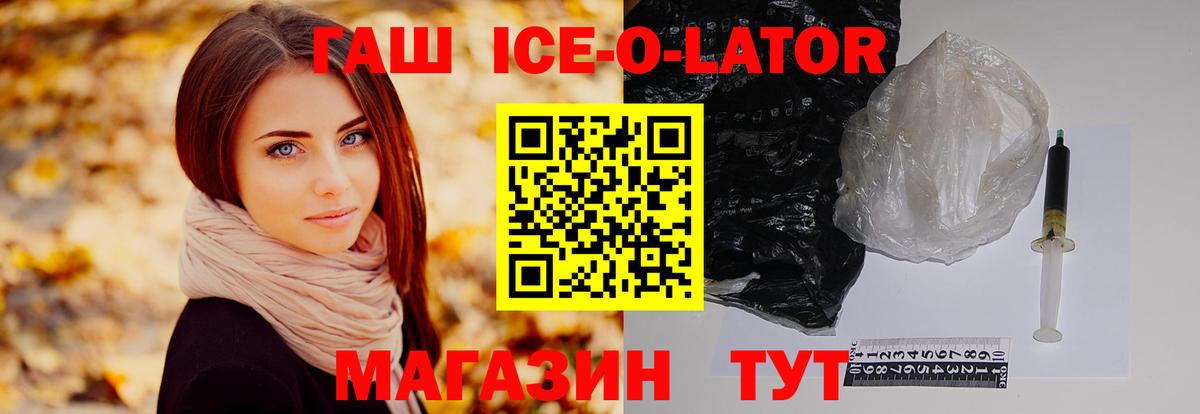 Минеральные Воды  ГАШИШ  ГАШ Premium  Вход с VPN  Гашиш Cannabis 