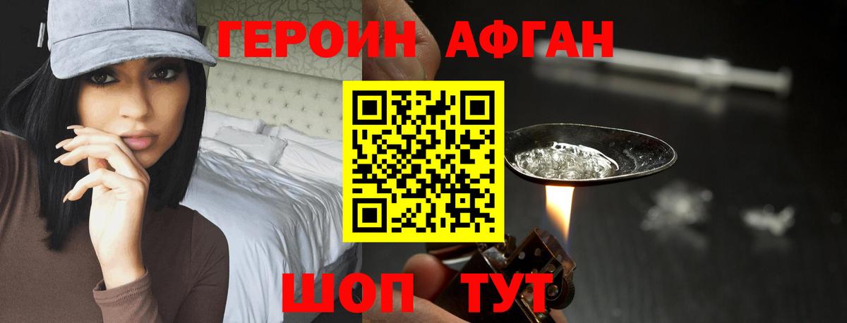 Минеральные Воды  Героин белый  Вход с VPN 