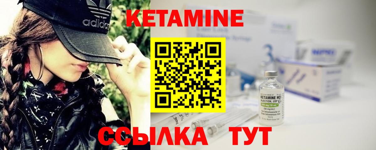 КЕТАМИН ketamine  Вход с VPN  ОМГ ОМГ рабочий сайт  Минеральные Воды 