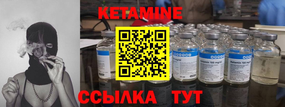 Кетамин ketamine Минеральные Воды