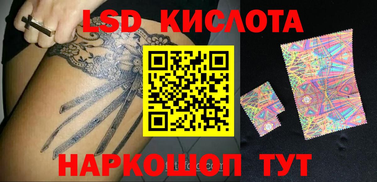 ЛСД экстази ecstasy Минеральные Воды