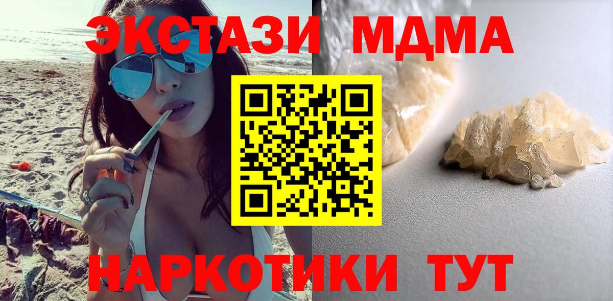 MDMA VHQ Минеральные Воды