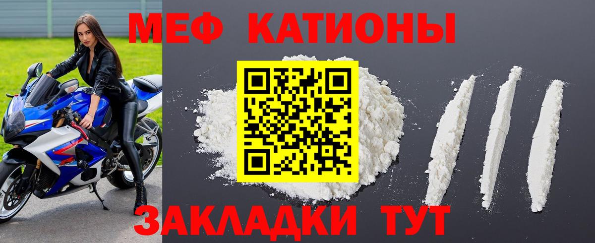 Мефедрон  МЕФ кристаллы  Меф кристаллы  Вход с VPN  Минеральные Воды 