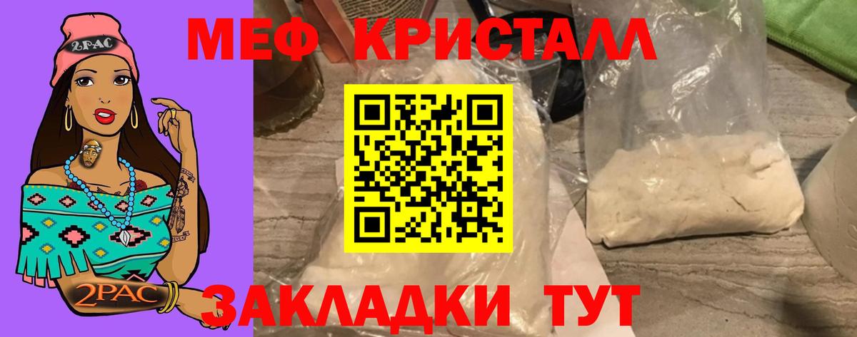 Меф мяу мяу  Минеральные Воды