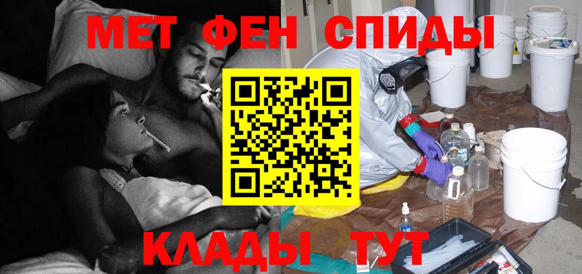 Минеральные Воды  Метамфетамин винт  Вход с VPN 