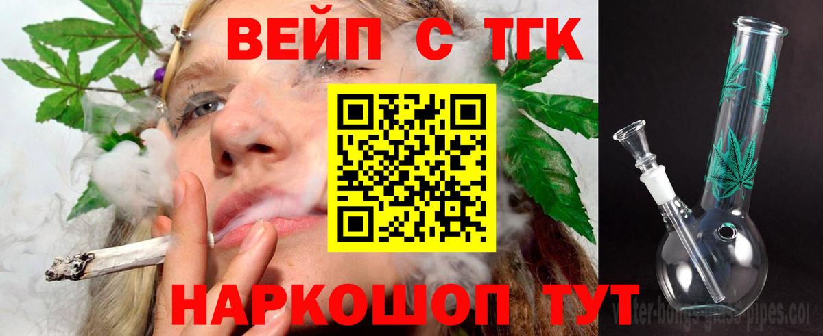 Минеральные Воды  ТГК концентрат  Дистиллят ТГК концентрат  Вход с VPN 