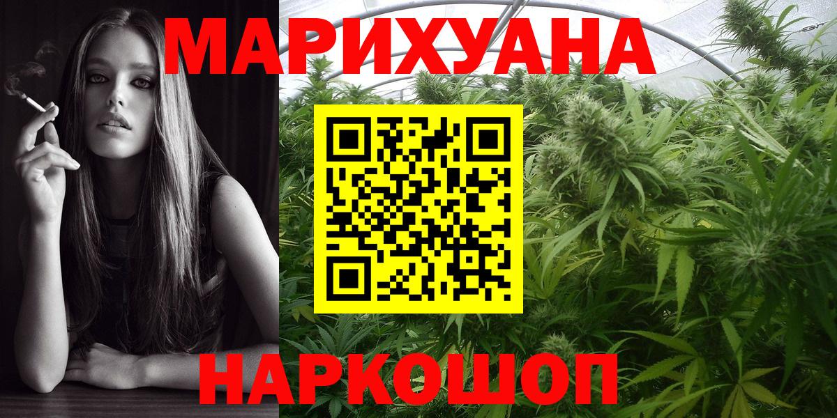 Канабис планчик Минеральные Воды